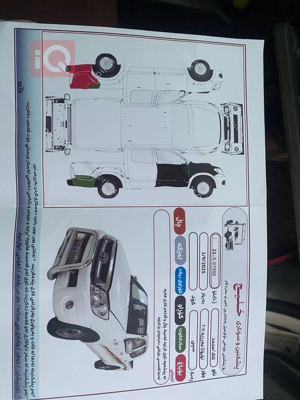 تۆیۆتا هایلۆکس